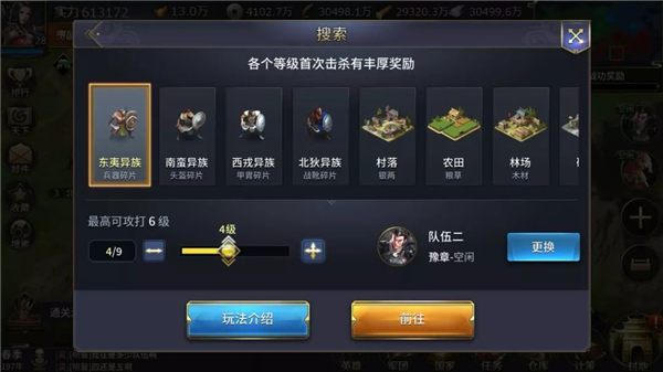三十六计游戏手机版 1.0.05070最新版本