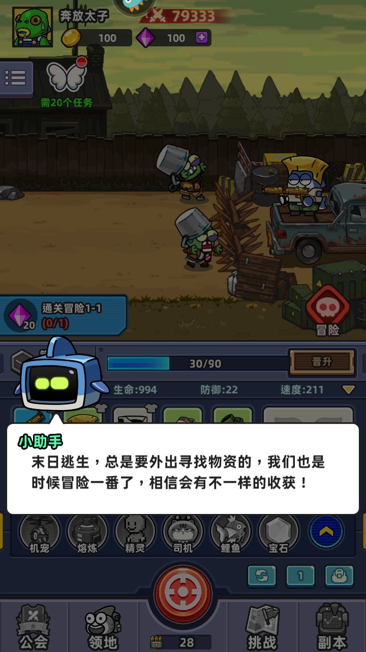 小鱼快跑手游