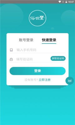 俗世堂