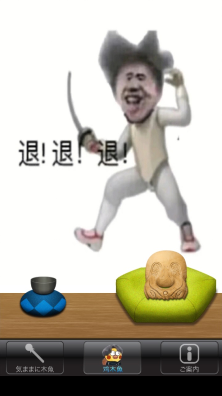 电子木鱼鸡木鱼