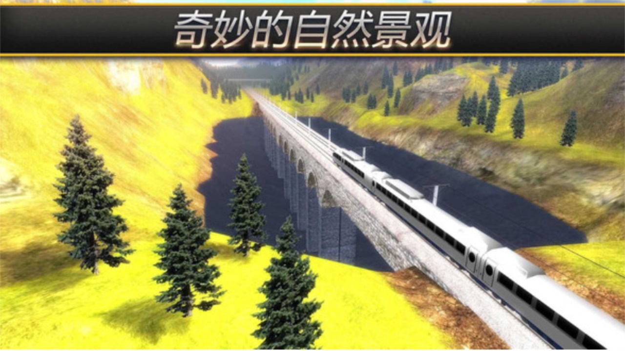 模拟火车行驶游戏手机版