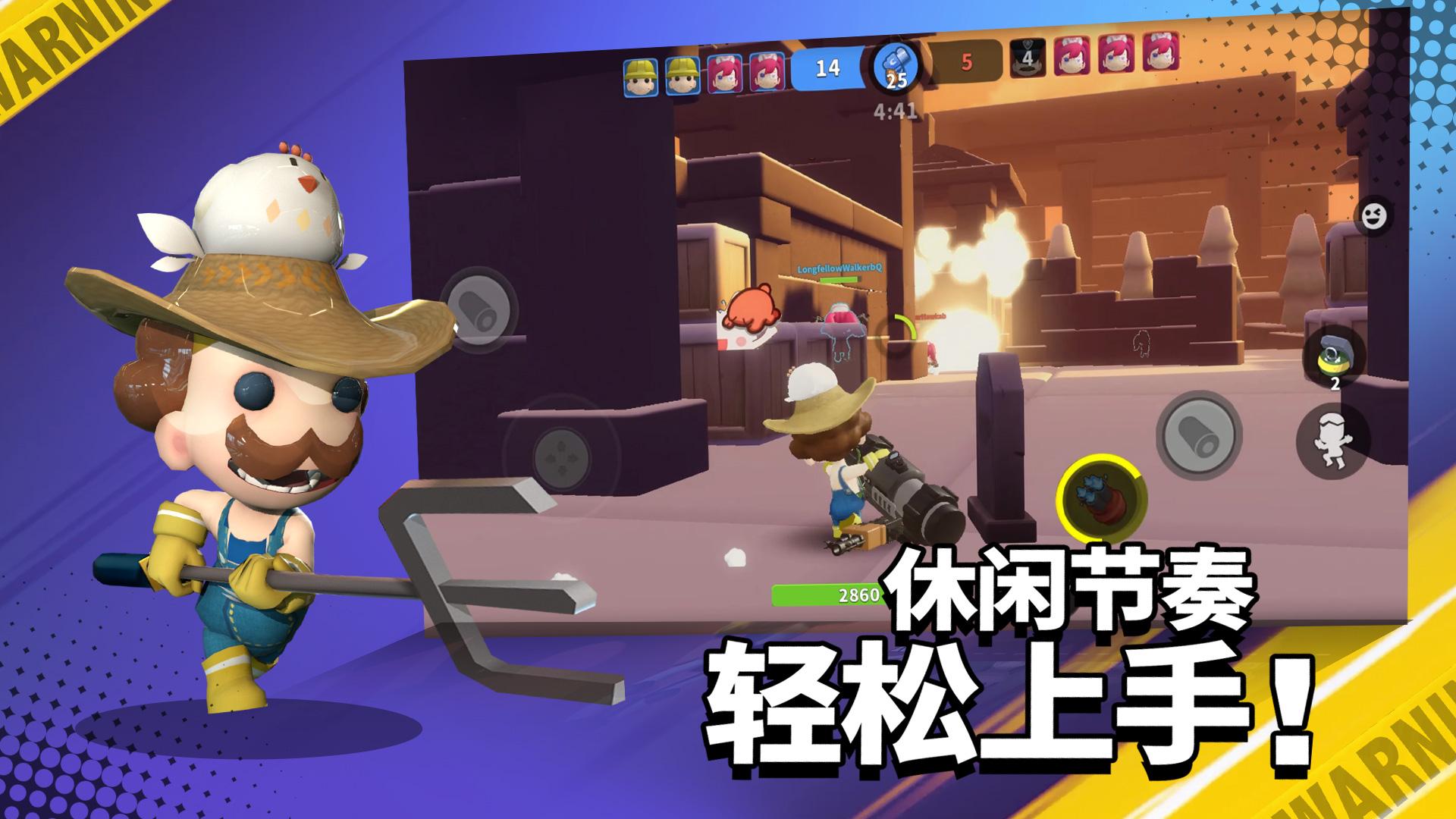 英雄射手联机版中文版 0.9.2最新版