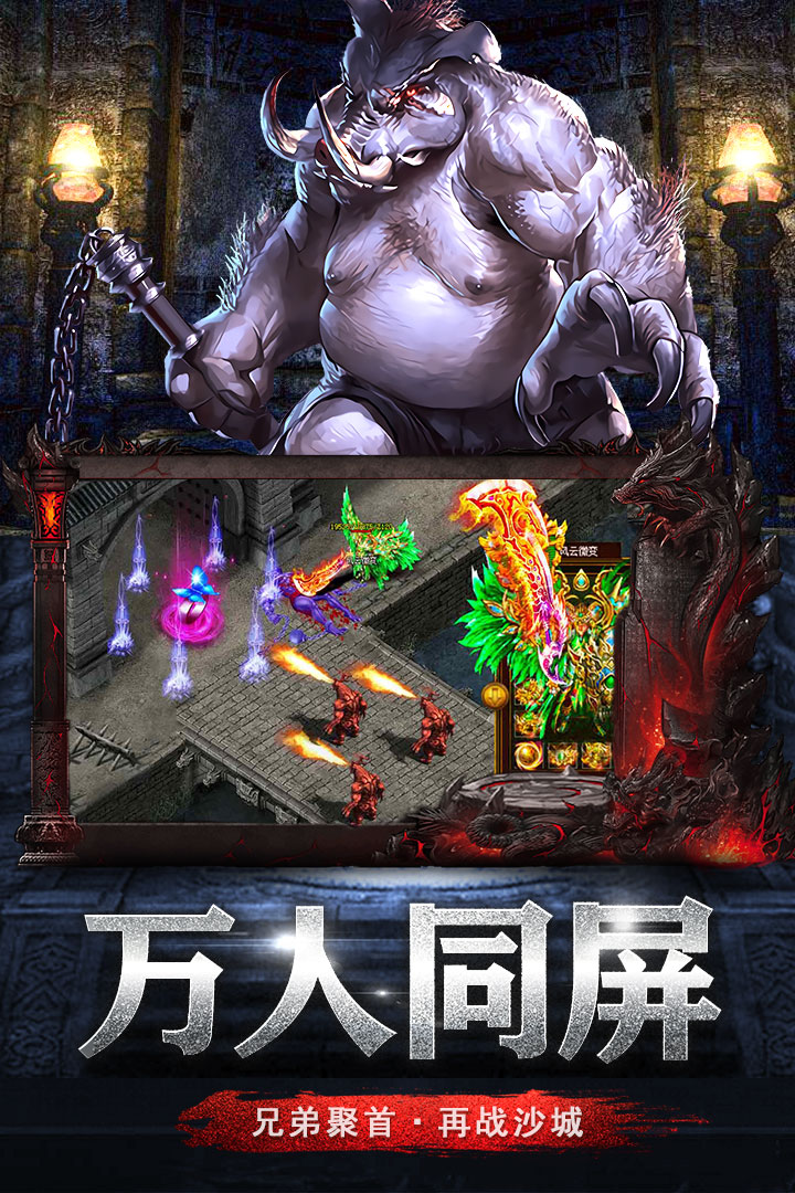 无尽争霸传奇手游最新版 1.0.0安卓版