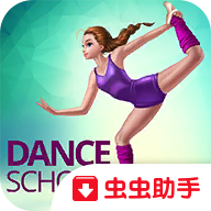 舞蹈校园故事全服装解锁版 1.1.19中文版