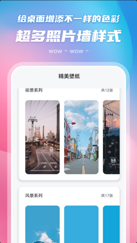 百变主题图标 ios版