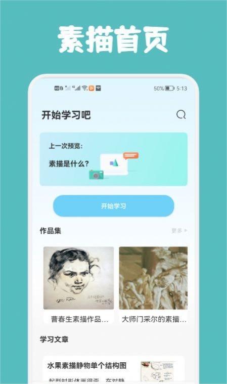 Paper绘画教程