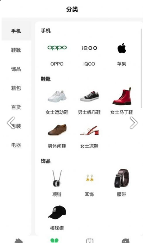 新乐享 ios版