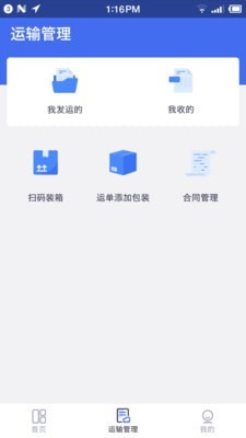 云货主