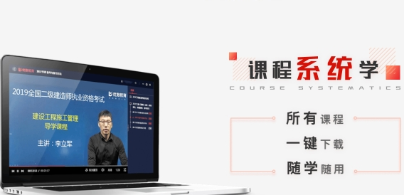 优路教育pc版 v4.0.0.0免费版