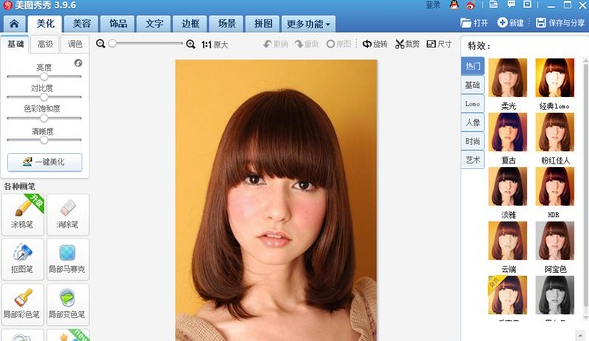 美图秀秀 v7.0.6.8免费版