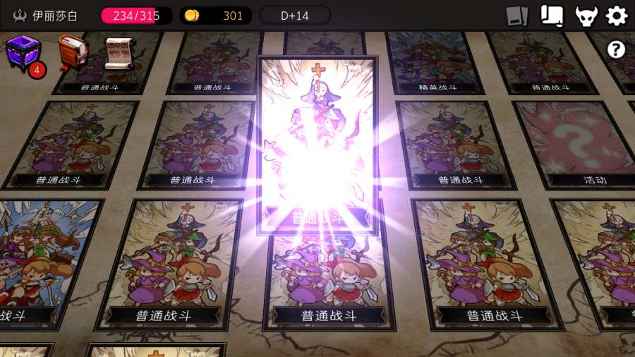 DungeonMaker(地牢制造者) 1.2.1官方版