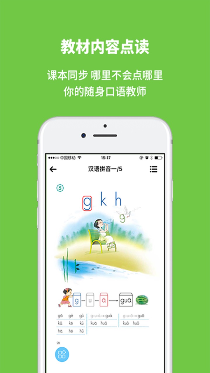 申学APP 1.2.11安卓版