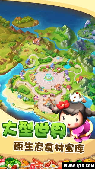 美食大卖王 1.0官方版