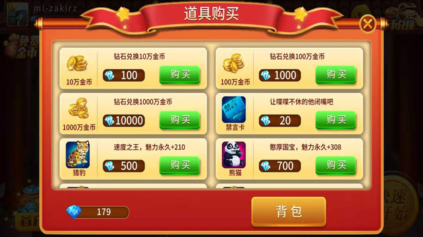 星辰陕西麻将手机版最新版 1.7安卓版