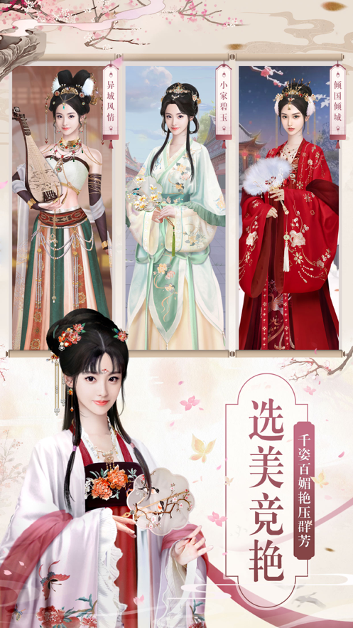 兰陵王妃 ios版