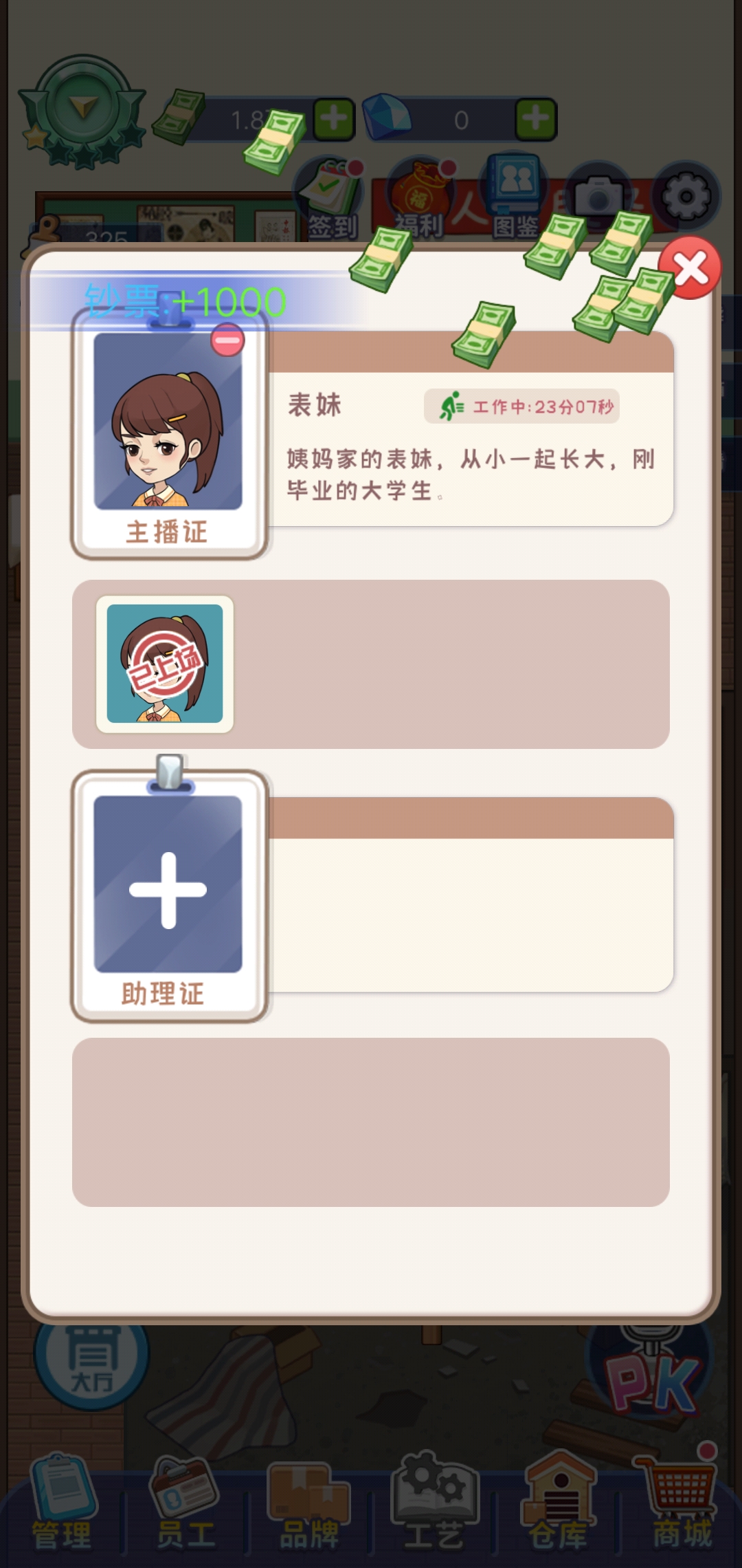 创业播播播 1.0.0安卓版