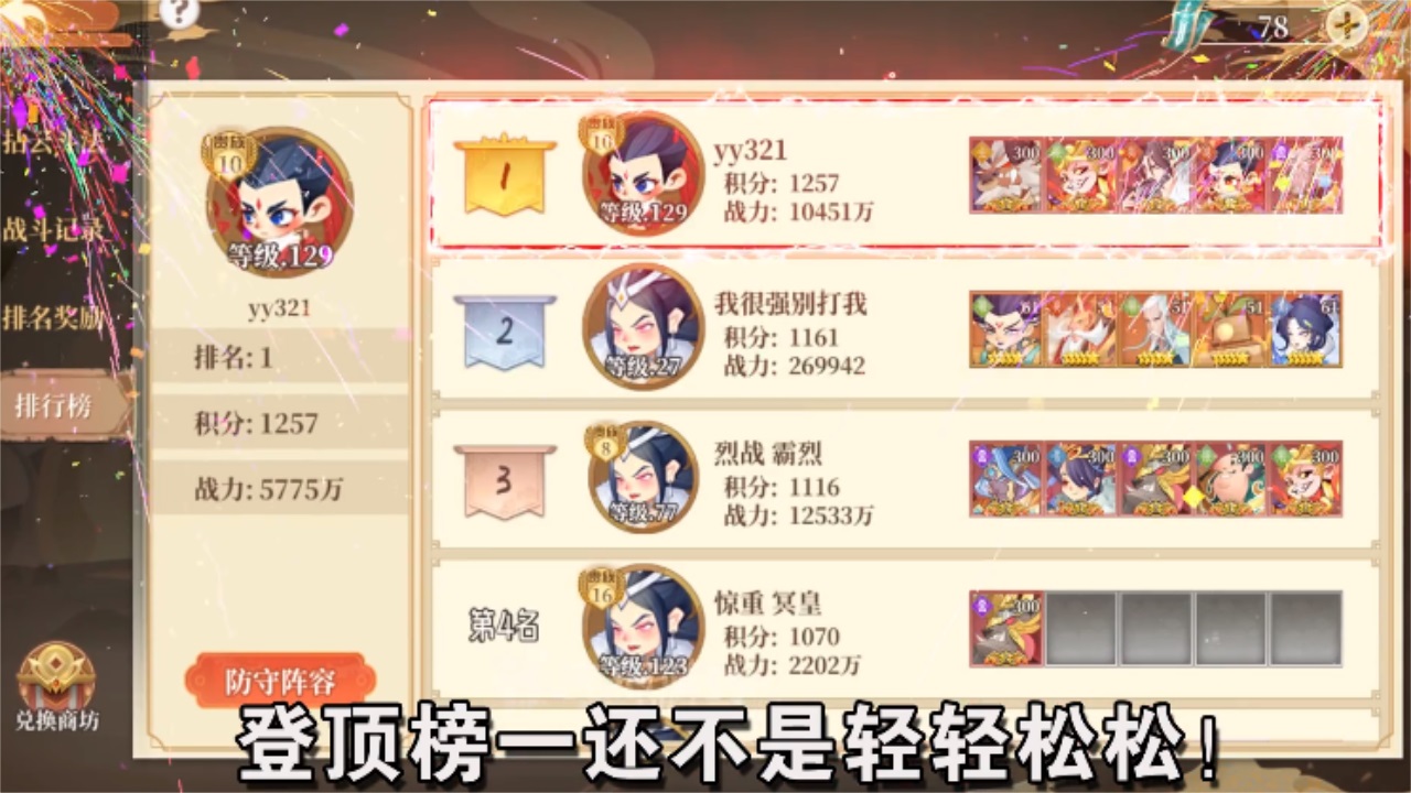 天命行歌 1.1.1安卓版