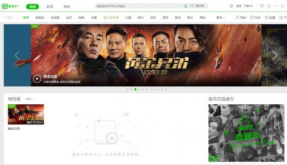 爱奇艺PPS影音 v9.9.165.6300免费版