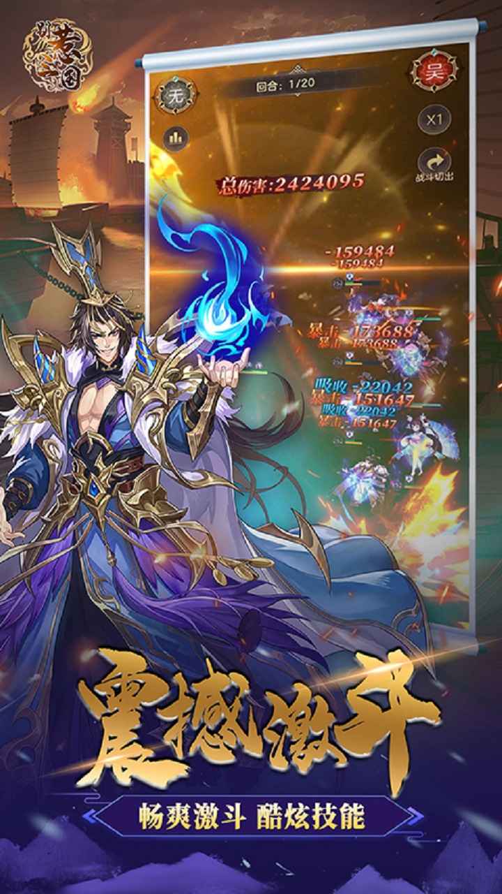 别惹三国最新版 1.4.1安卓版