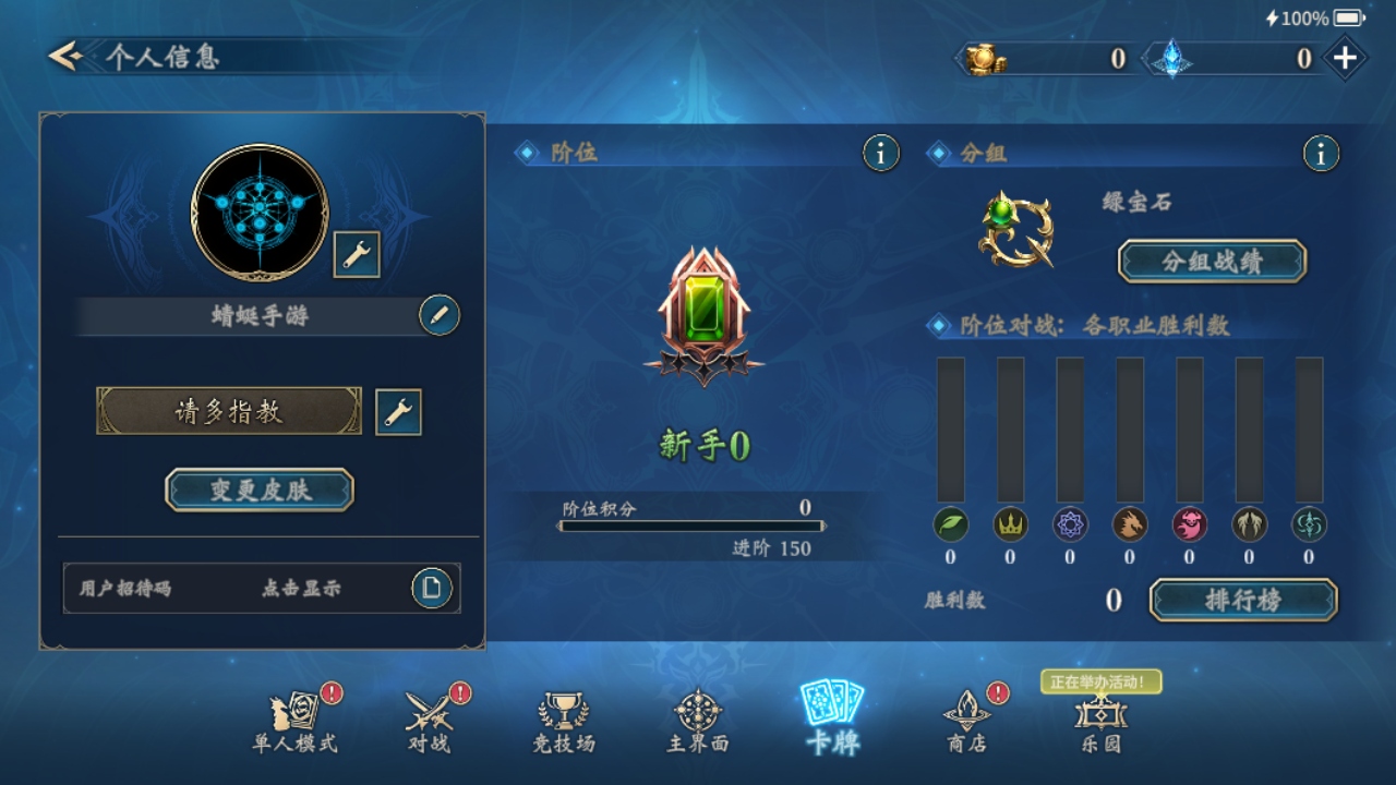 影之诗网易版 11.7.0安卓版