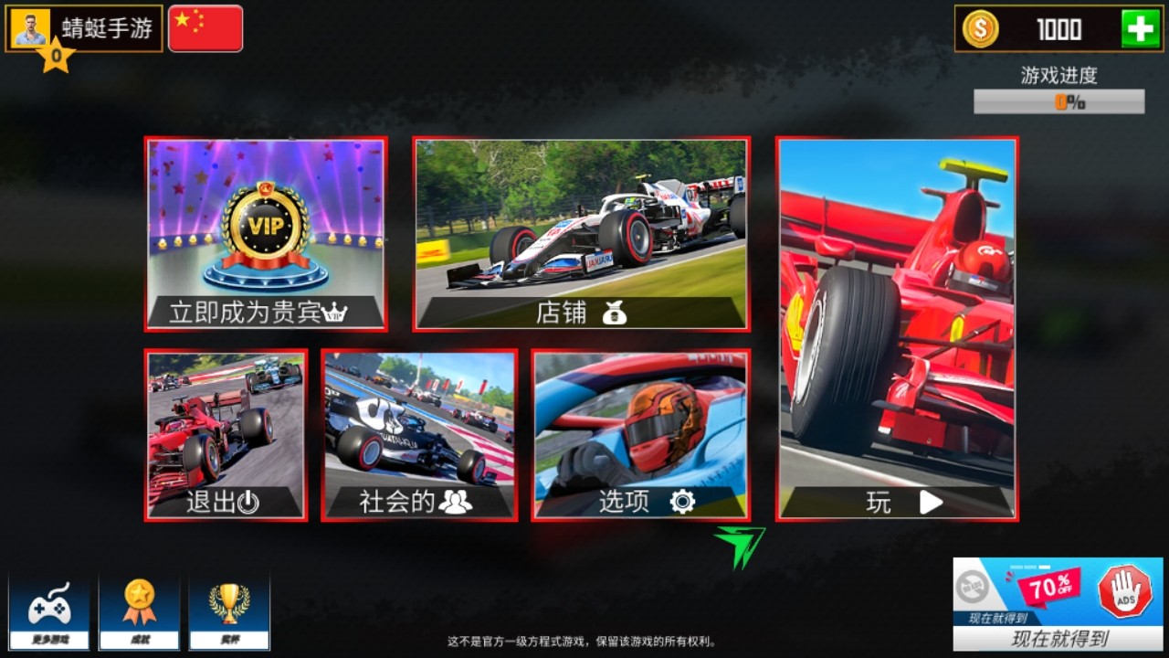 真实驾驶方程式赛车模拟器国际服 真实驾驶方程式赛车模拟器国际服