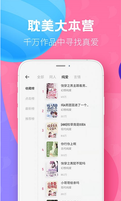布咕阅读 ios版