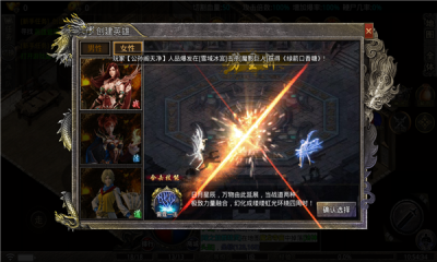 皓月传奇烈焰天下手游官方版 1.0.7安卓版