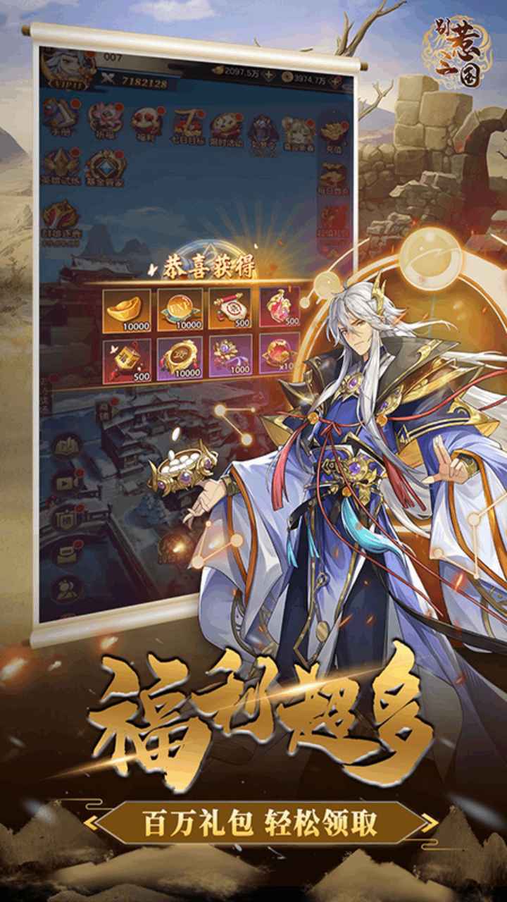 别惹三国最新版 1.4.1安卓版