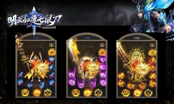 明云加速无限刀 4.0.8安卓版