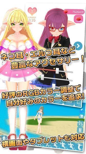3D少女DX 1.0