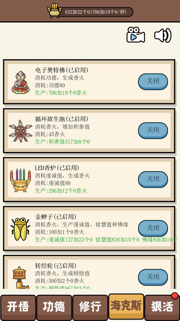 散修生活模拟器手游 1.0.6安卓版