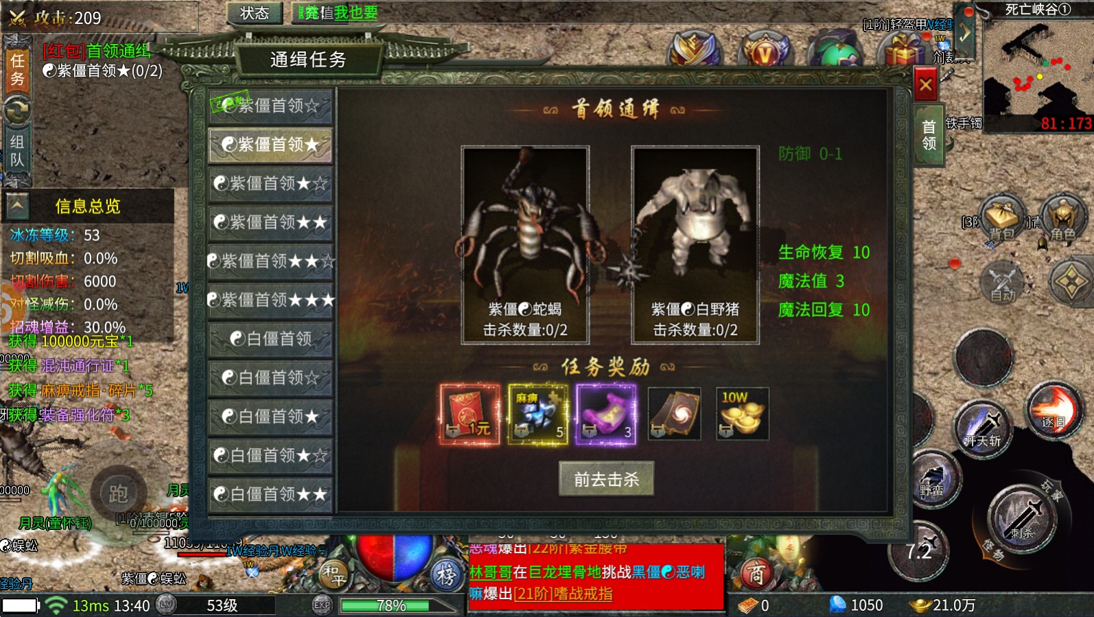 骷髅无限刀单职业传奇手游最新版 2.0001.0003安卓版