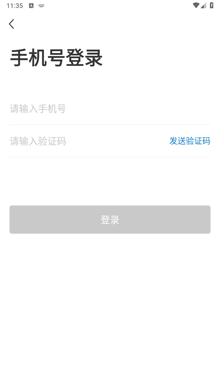知行理工办事大厅 V6.3.03安卓版