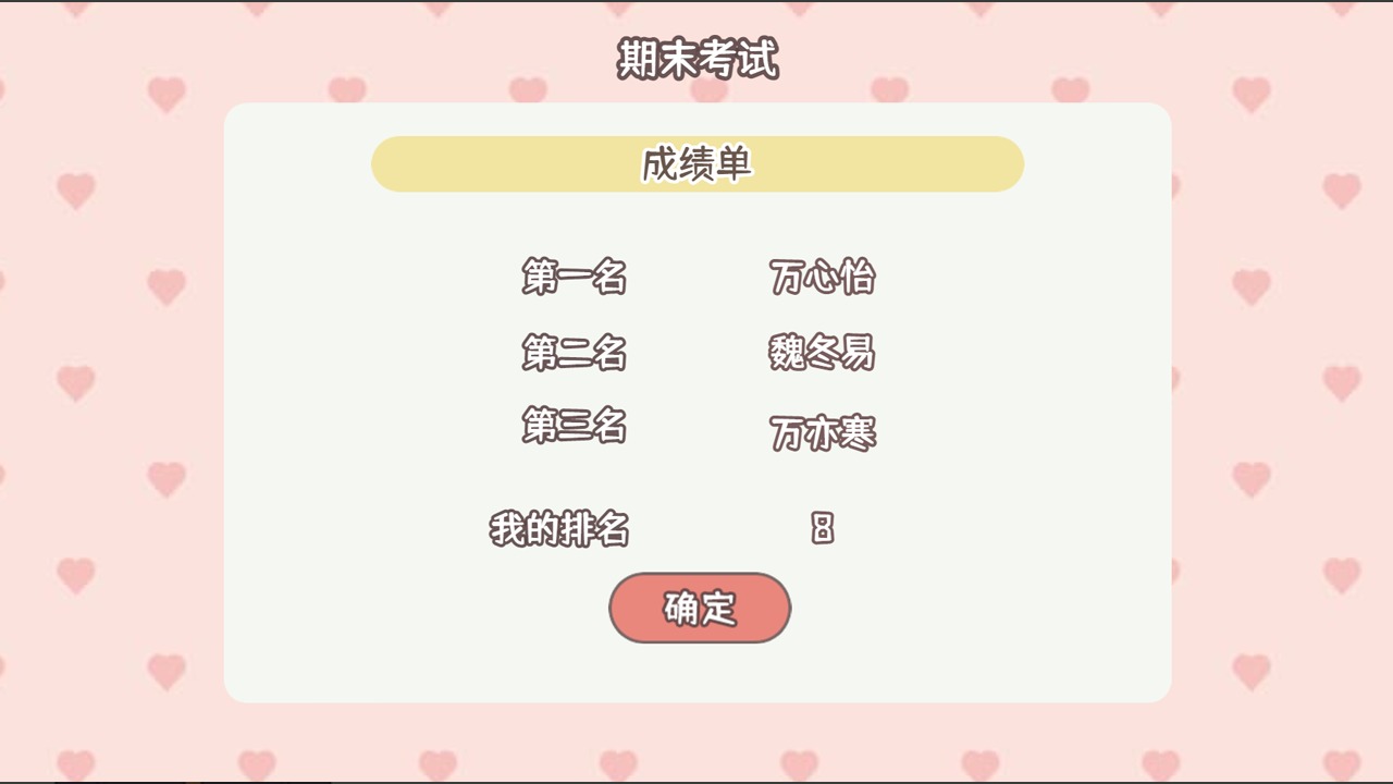 理想大学人生游戏 1.00.31最新版