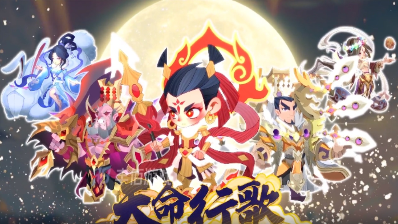天命行歌 天命行歌