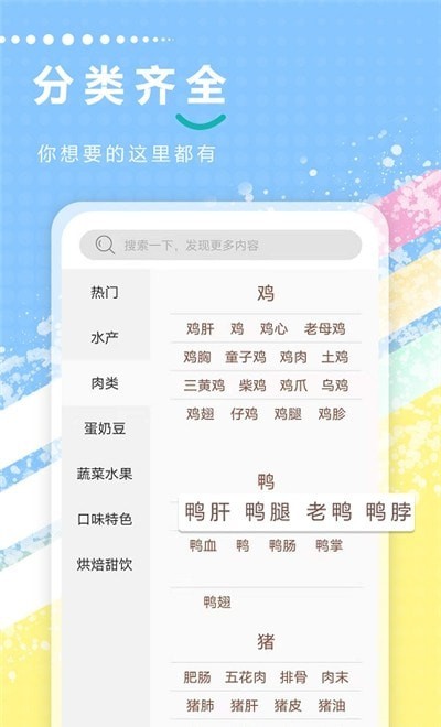 德子菜谱