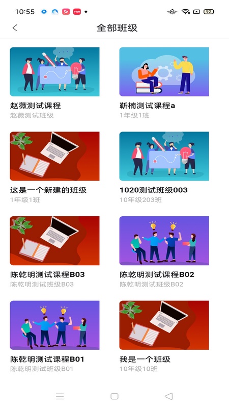 智慧职教icve最新版本 1.4.1安卓版