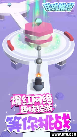 球球推塔 1.0.1官方版
