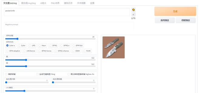 AI绘画DiscoDiffusion v免费版