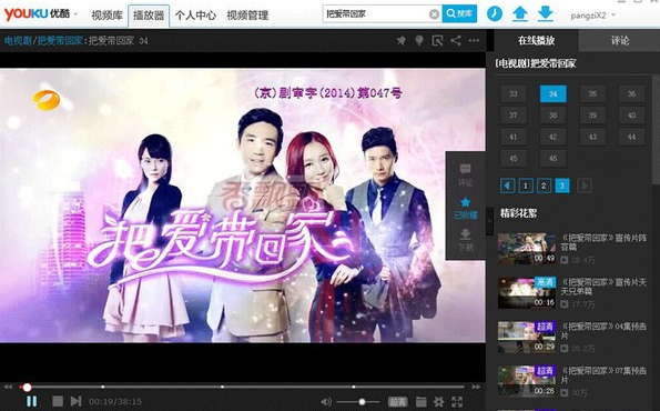 优酷视频播放器 v9.2.11.1001免费版