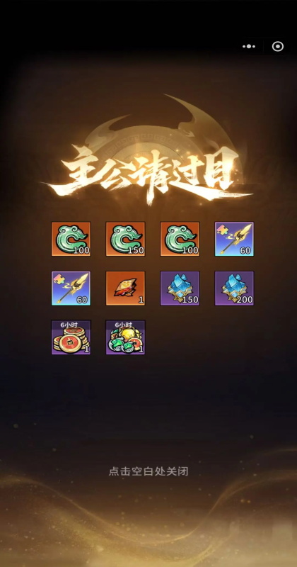 龙符天祭手游 3安卓版
