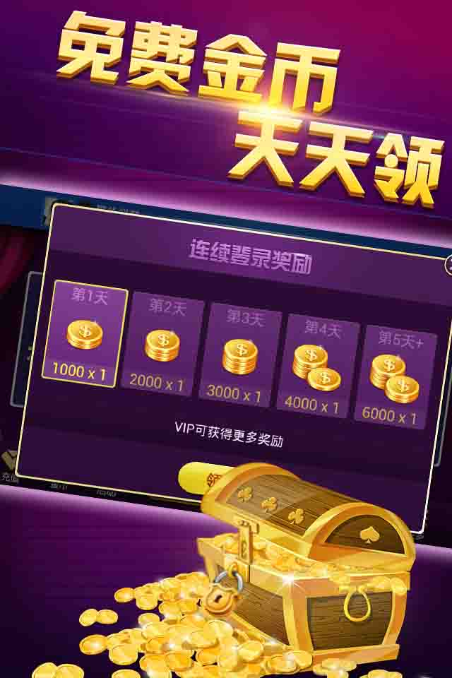 主播赢三张 1.8.71