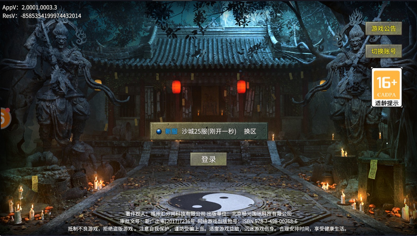 骷髅王无限刀单职业传奇手游最新版