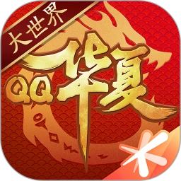 qq华夏最新版本 6.3.1安卓版