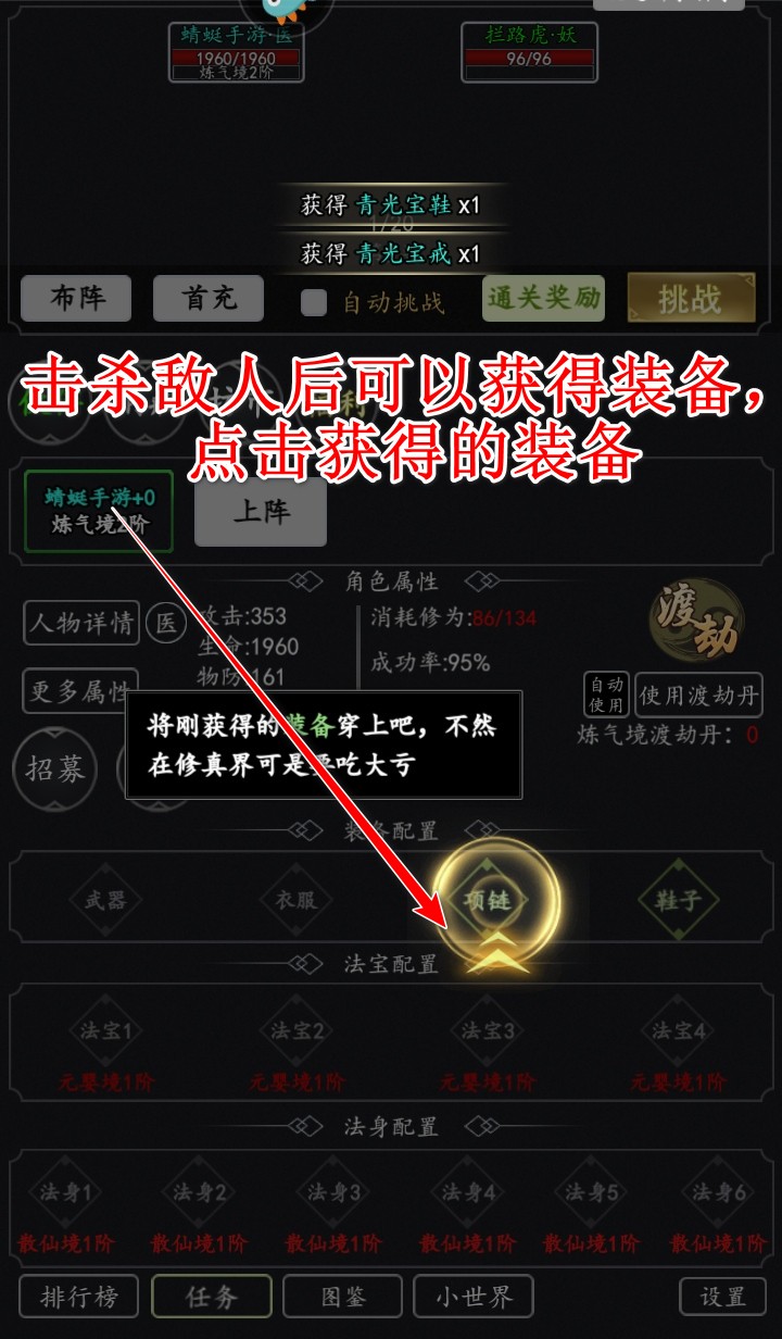 混沌挂机手游 混沌挂机手游