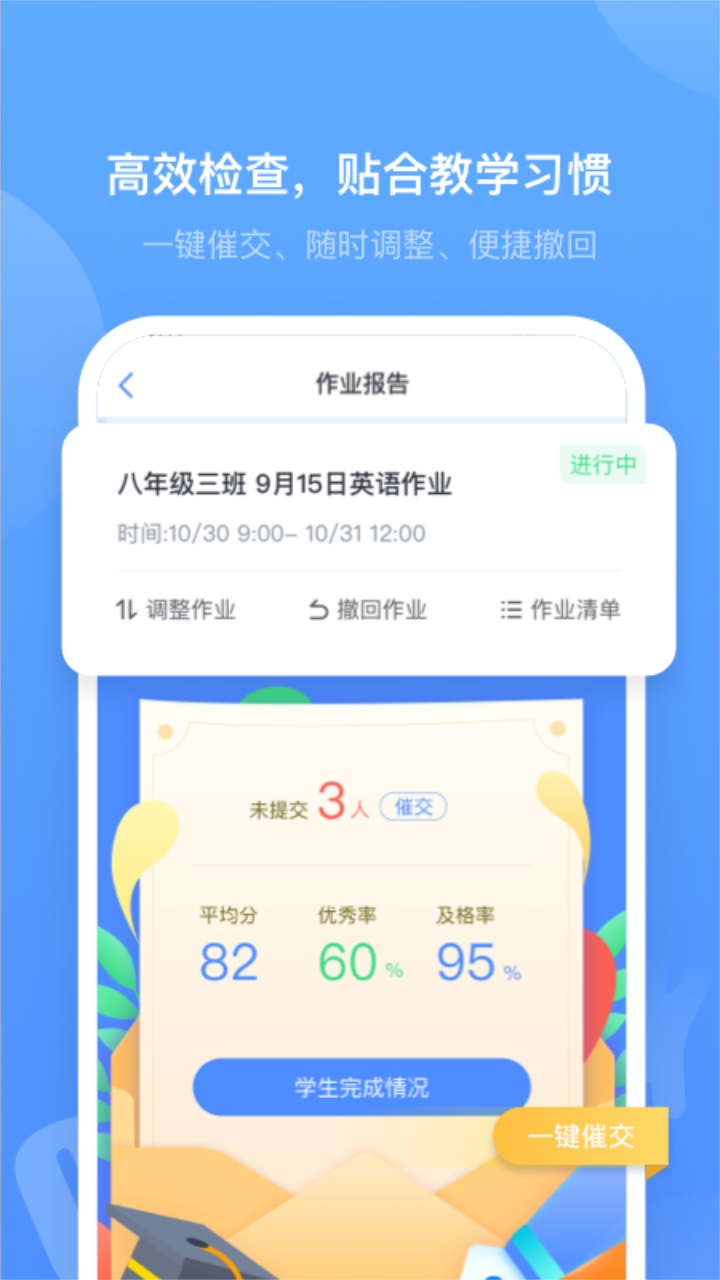 外研优学教师端 1.11.1安卓版