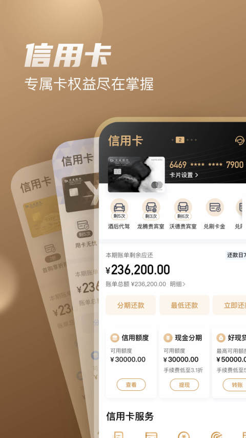 买单吧app官方版 10.3.1安卓版