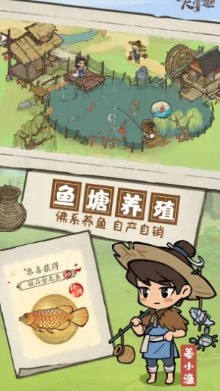 江南集市 1.1.1.3安卓版