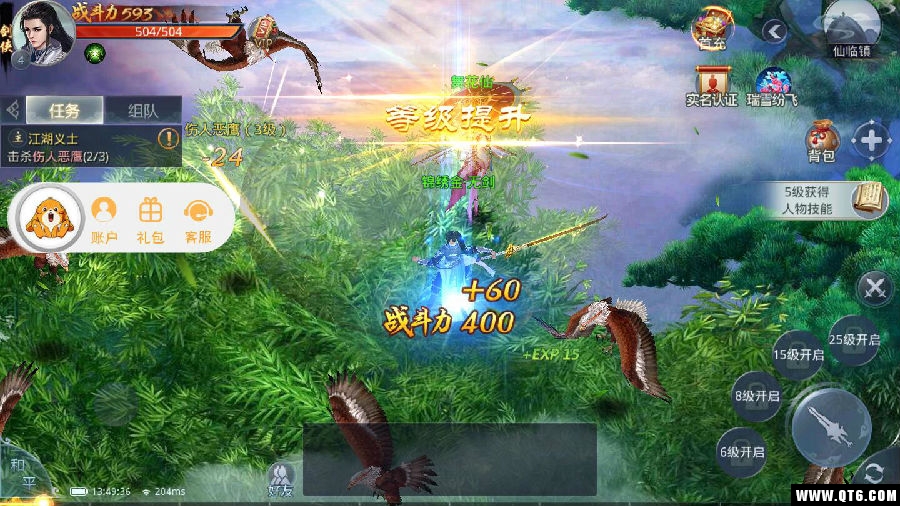 万古传说 万古传说