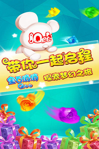 宝石消消Qee安卓版 1.0手机版